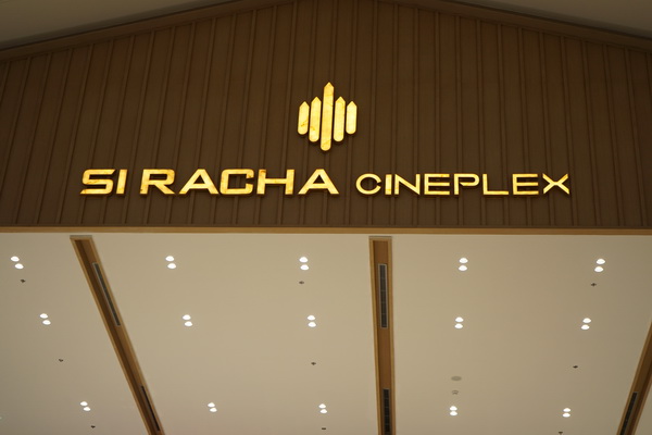 SIRACHA CINEPLEX